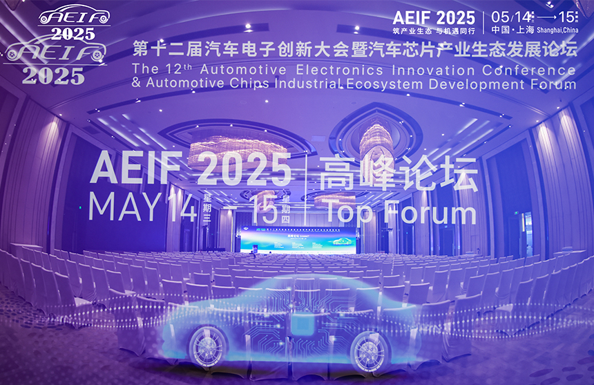 球速体育股份 荣膺2025汽车电子·金芯奖卓越产品奖